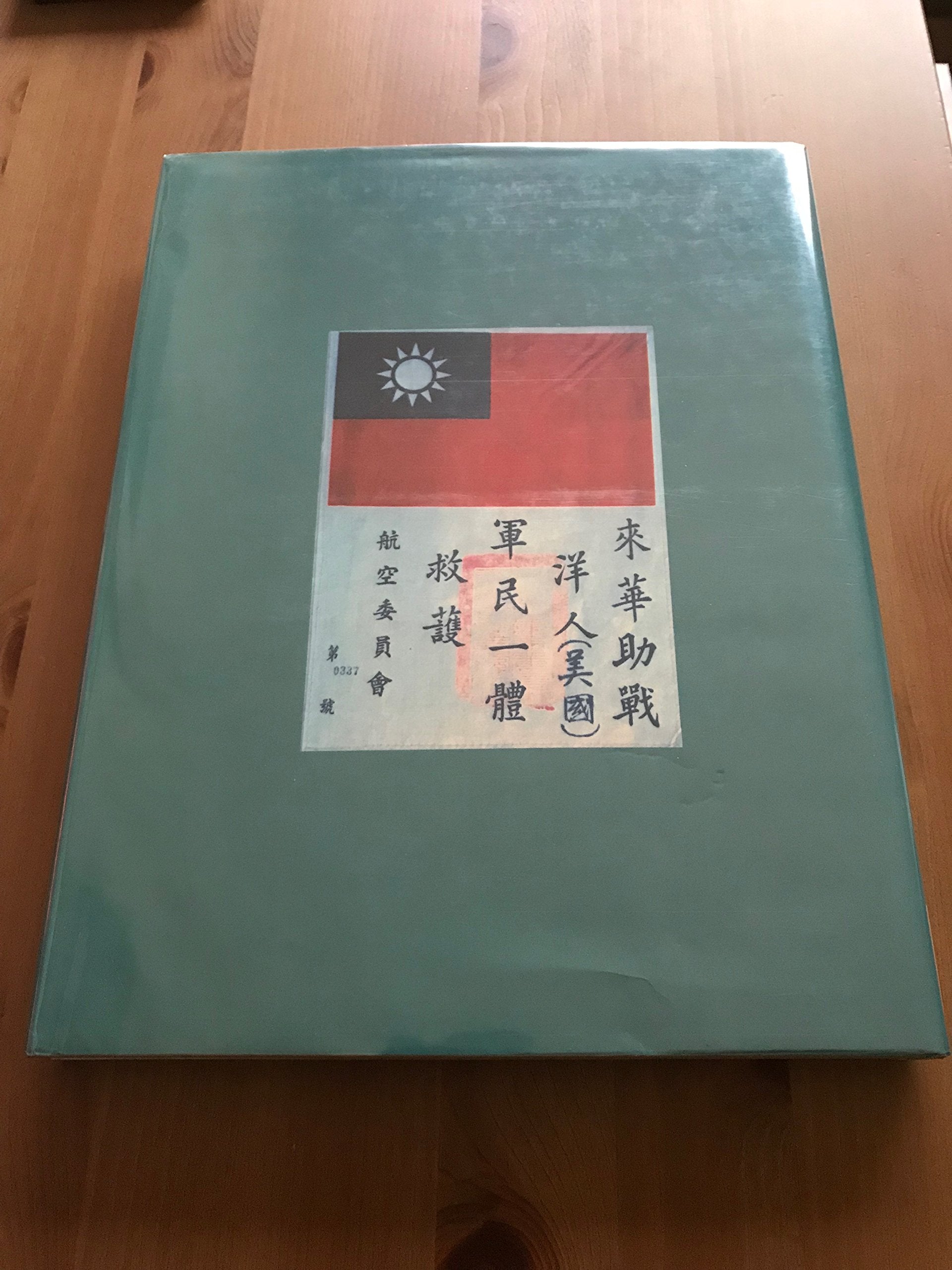 Pictorial History of the Flying Tigers