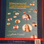 Interpersonal Communication: Everyday Encounters