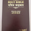 English - Hindi Holy Bible / ESV - Hindi O.V. Re-Edited / Leather-bound, golden page edges in protective box - Color maps / BSI 10R 0056
