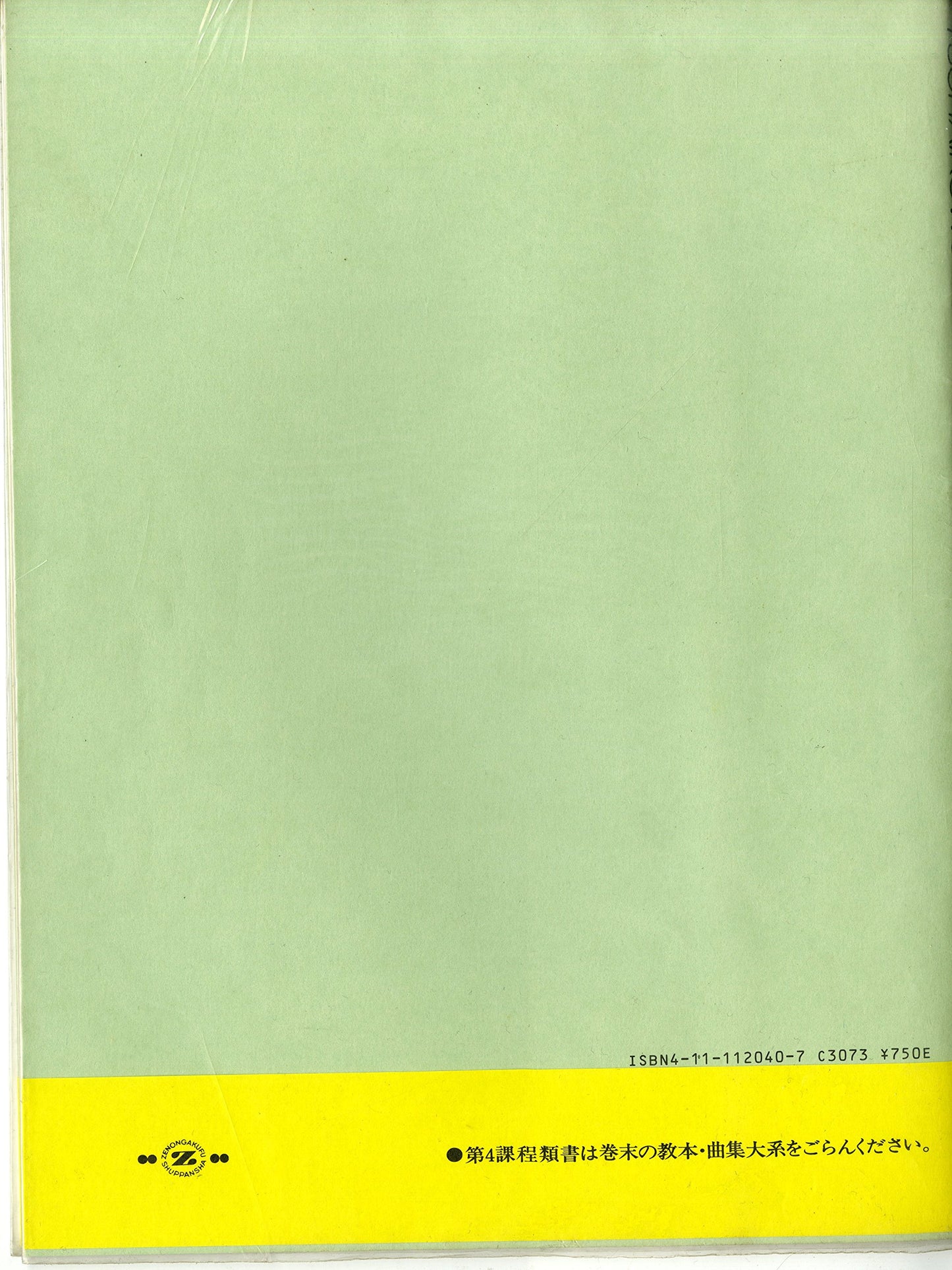SWAN LAKE SUITE OP. 20 (LE LAC DES CYGNES SUITE) PIANO SOLO (Zen-on Piano Library) (Japanese Edition)