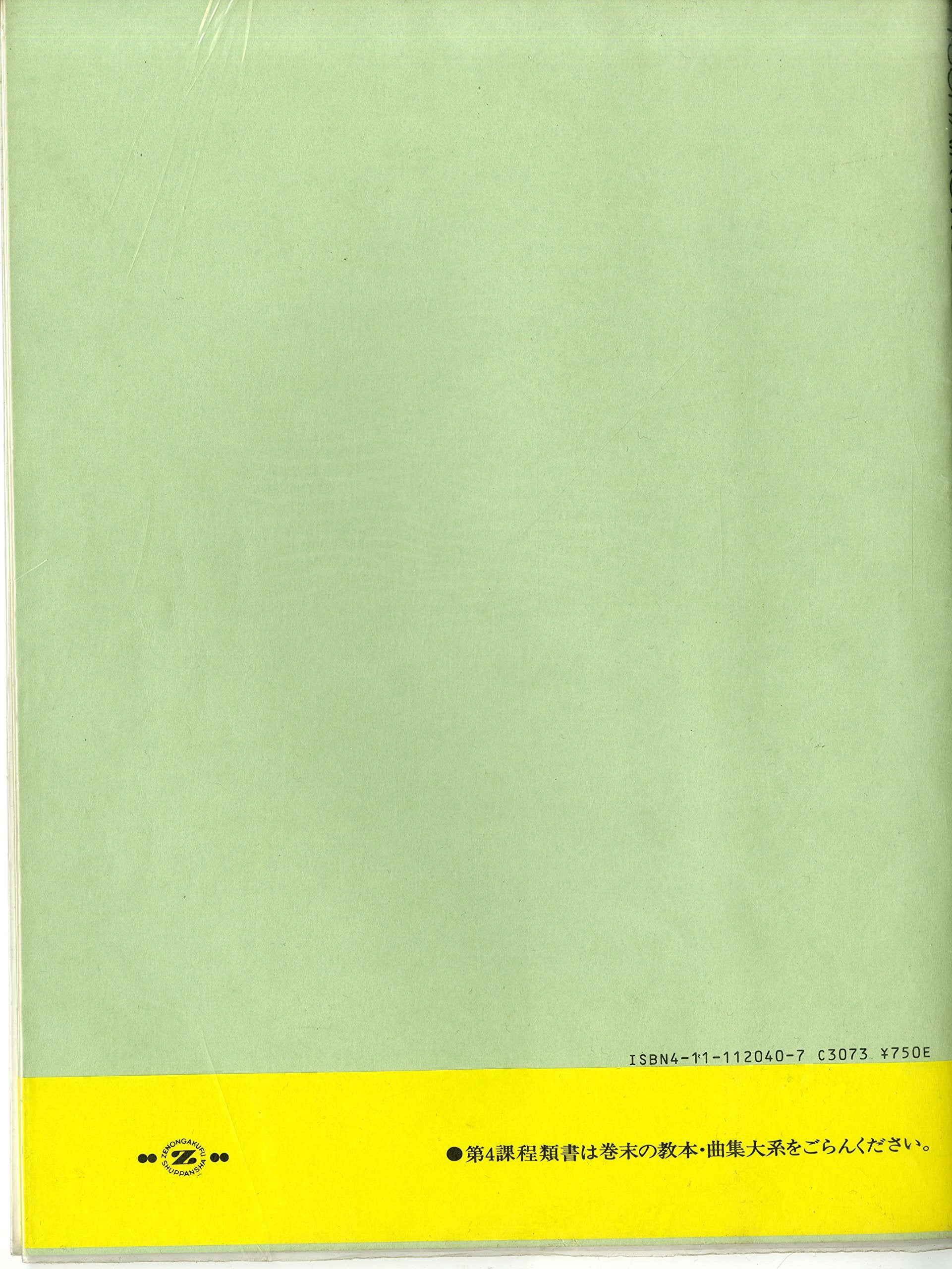 SWAN LAKE SUITE OP. 20 (LE LAC DES CYGNES SUITE) PIANO SOLO (Zen-on Piano Library) (Japanese Edition)
