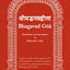 Bhagavad Gita: English translation with annotations based on the commentaries of Sa?kara, Ramanuja and Madhva acaryas. (English and Sanskrit Edition)