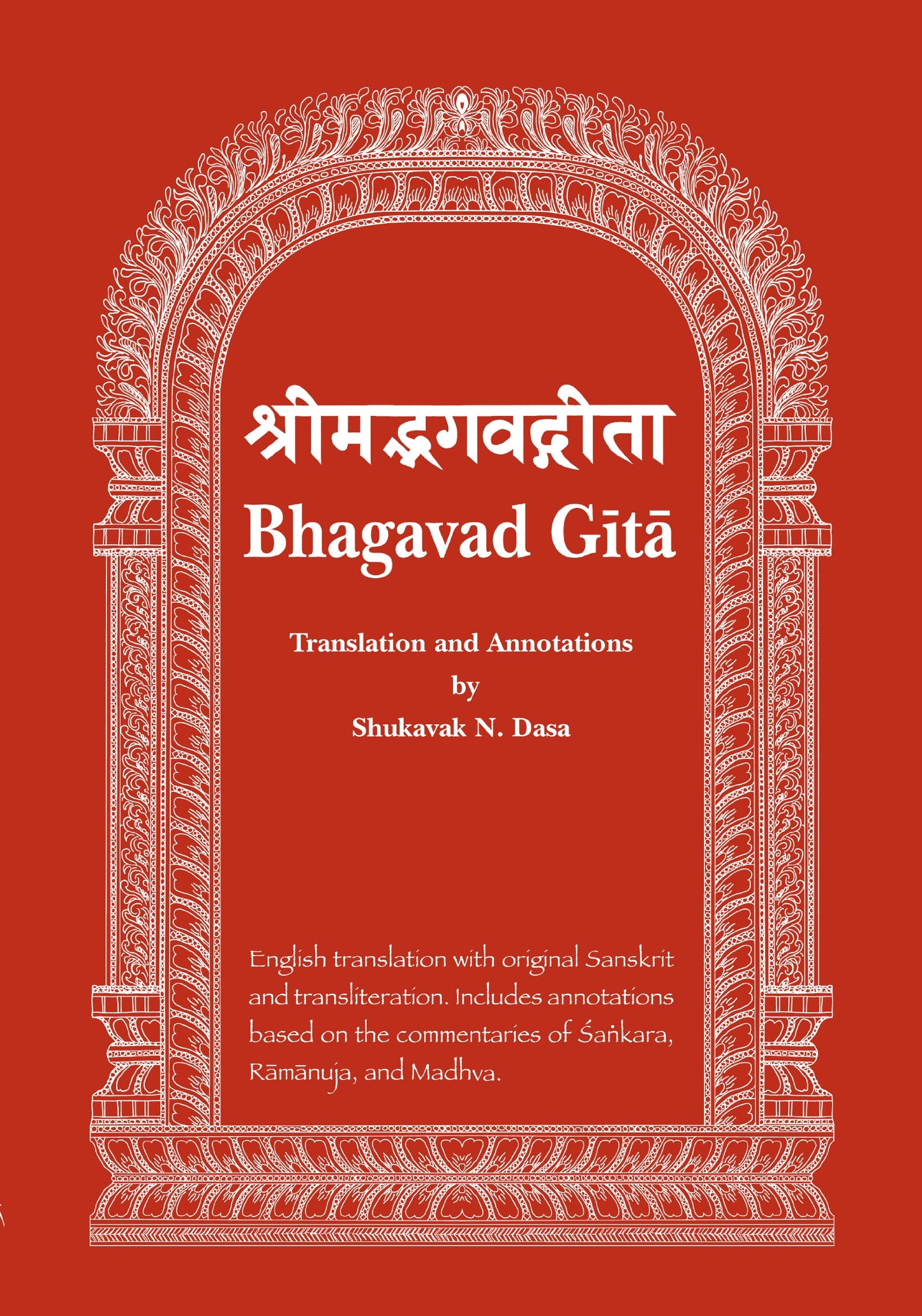 Bhagavad Gita: English translation with annotations based on the commentaries of Sa?kara, Ramanuja and Madhva acaryas. (English and Sanskrit Edition)