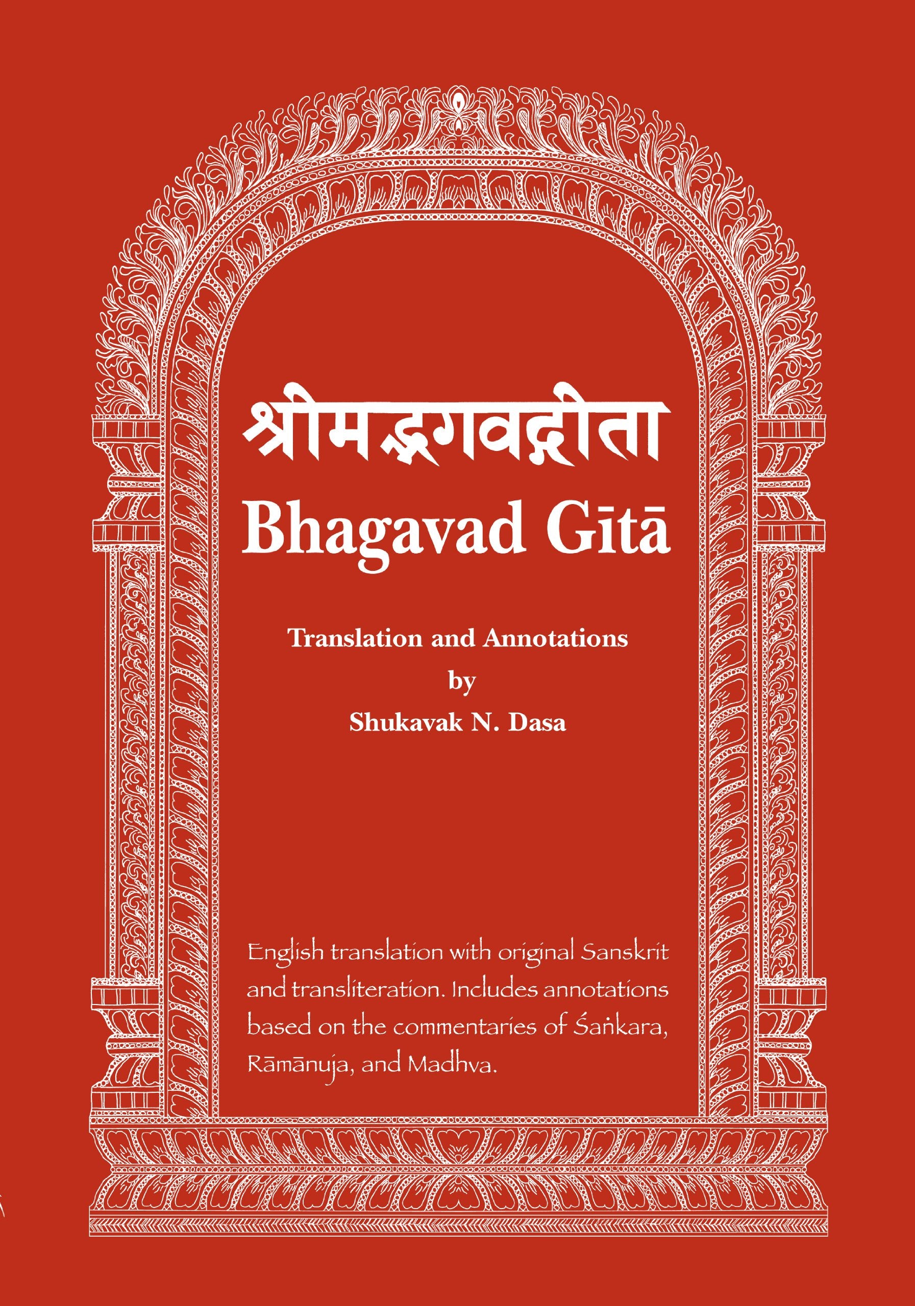 Bhagavad Gita: English translation with annotations based on the commentaries of Sa?kara, Ramanuja and Madhva acaryas. (English and Sanskrit Edition)