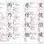 Kanji Dictionary 2500 for Foreigners Learning Japanese (English and Japanese Edition)
