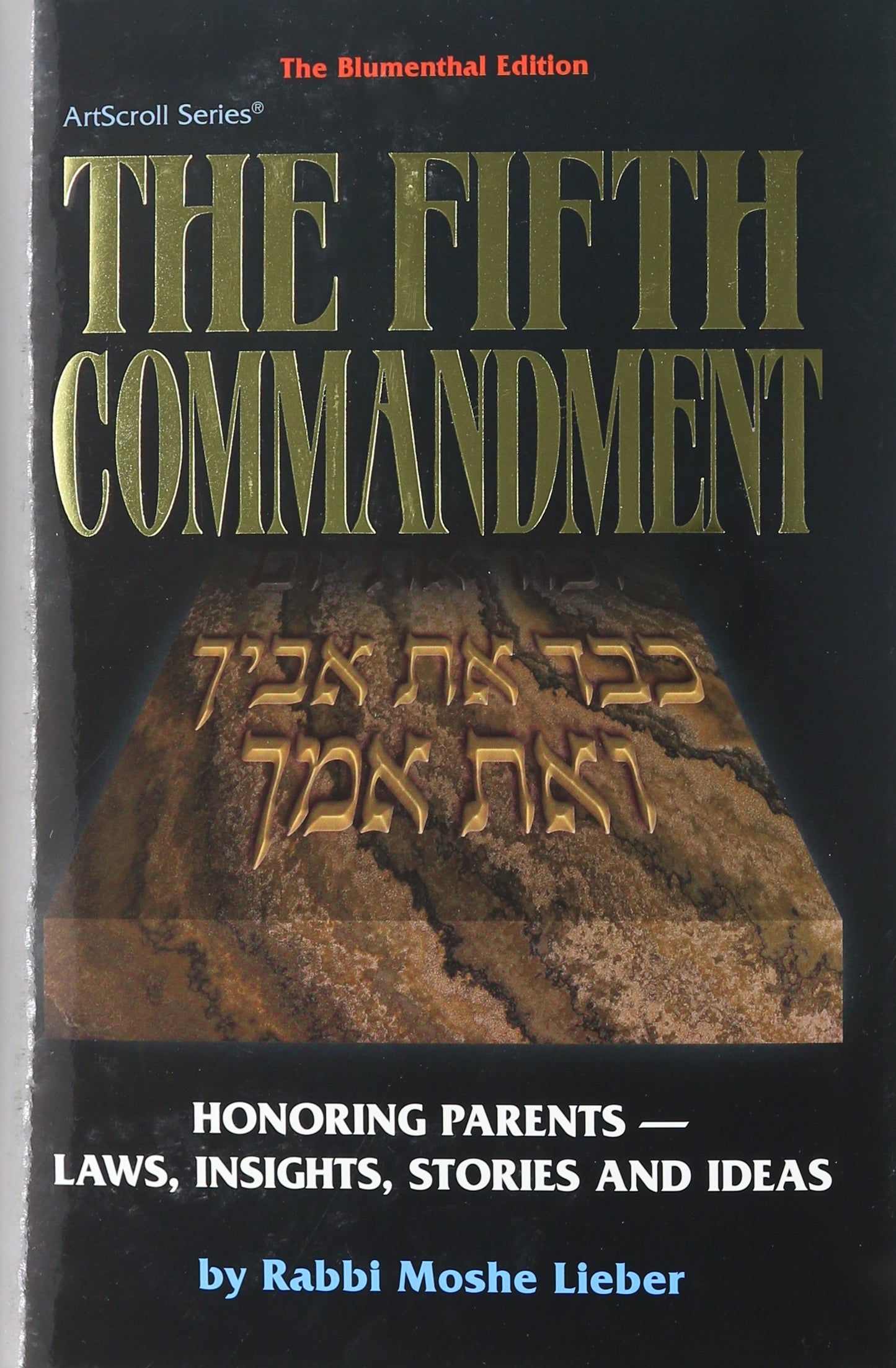 Fifth Commandment: Honoring Parents : Laws, Insights, Stories and Ideas (Artscroll Series)
