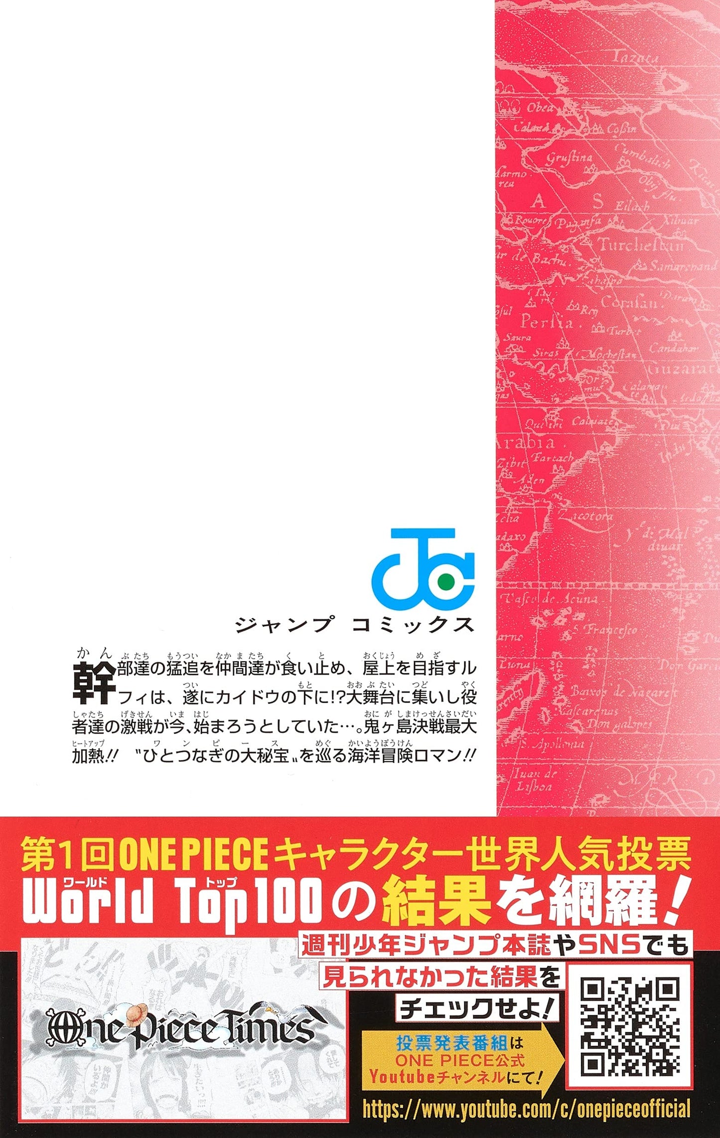 ONE PIECE 99 (VO JAPONAIS)