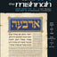 Seder Moed: Rosh Hashana/Yoma/Succah (Artscroll Mishnah Series)