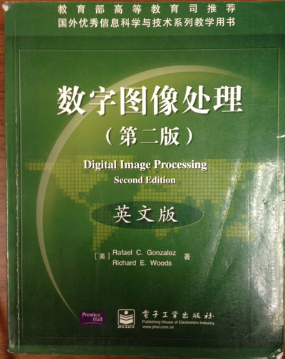 Digital Image Processing (2nd Edition)
