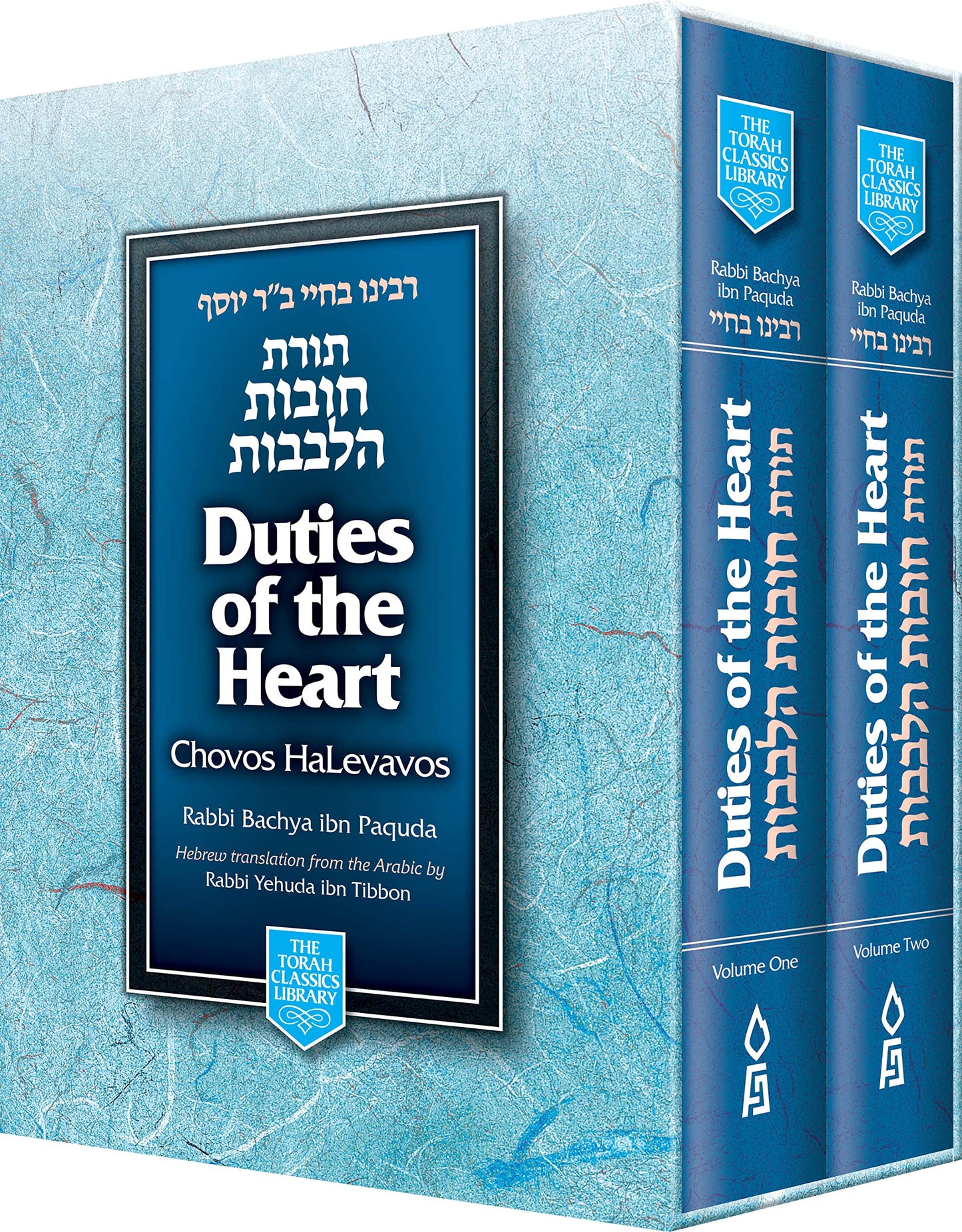 Duties of the Heart: Chovos HaLevavos, 2 Volume Boxed Set (Torah Classics Library) (English and Hebrew Edition)