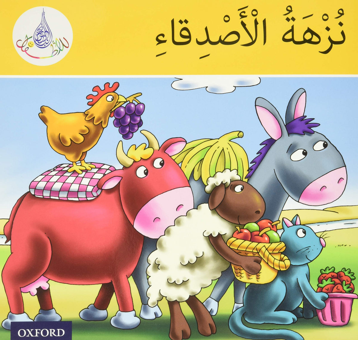 Arabic Club Readers: Yellow Band: The Friends' Picnic (Arabic Club for Kids)