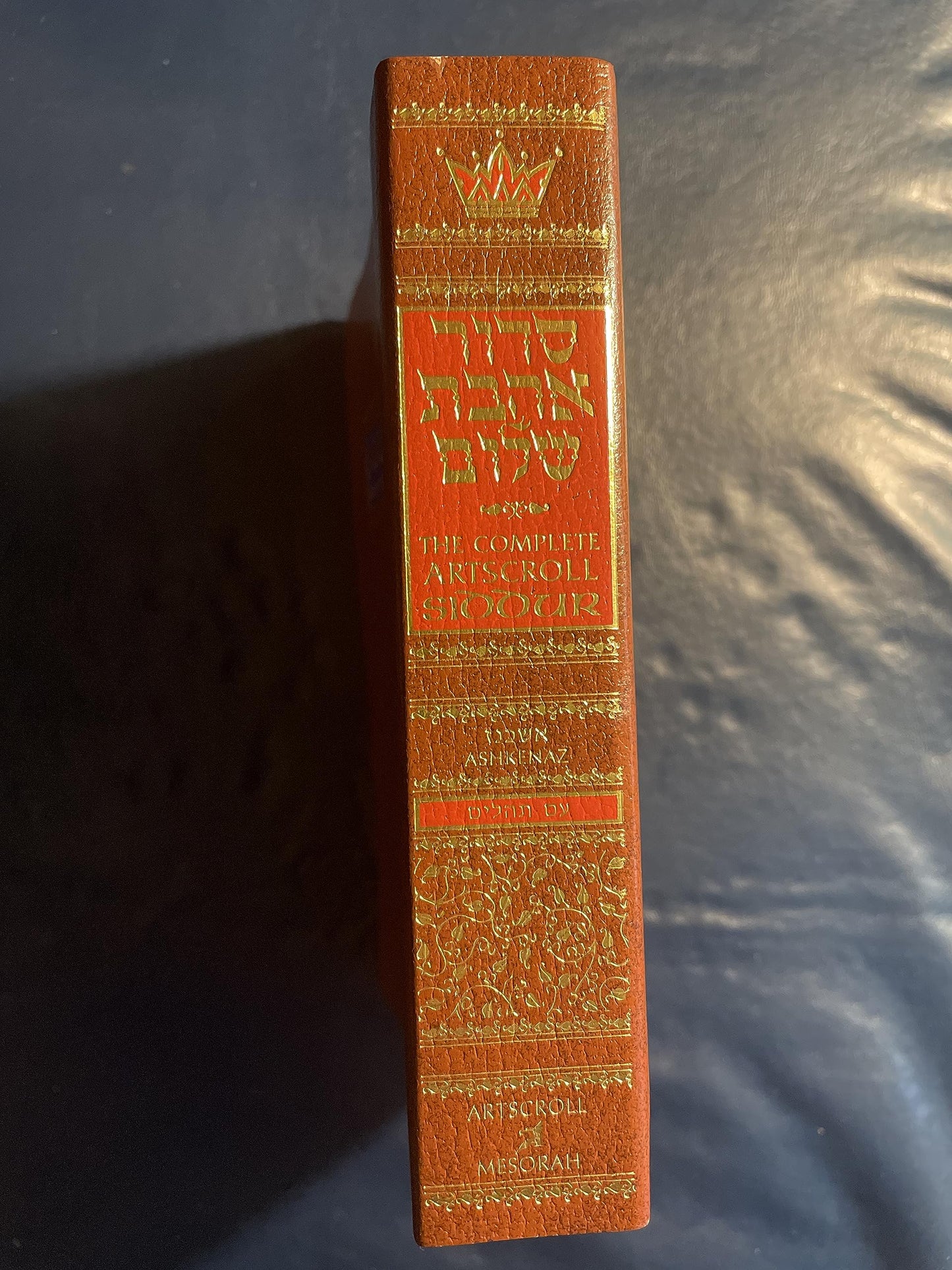 The Complete ArtScroll Siddur: Weekday/Sabbath/Festival (ArtScroll (Mesorah)) (Pocket size)
