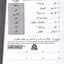 IQRA' Arabic Reader Workbook Level 2 (New Edition)