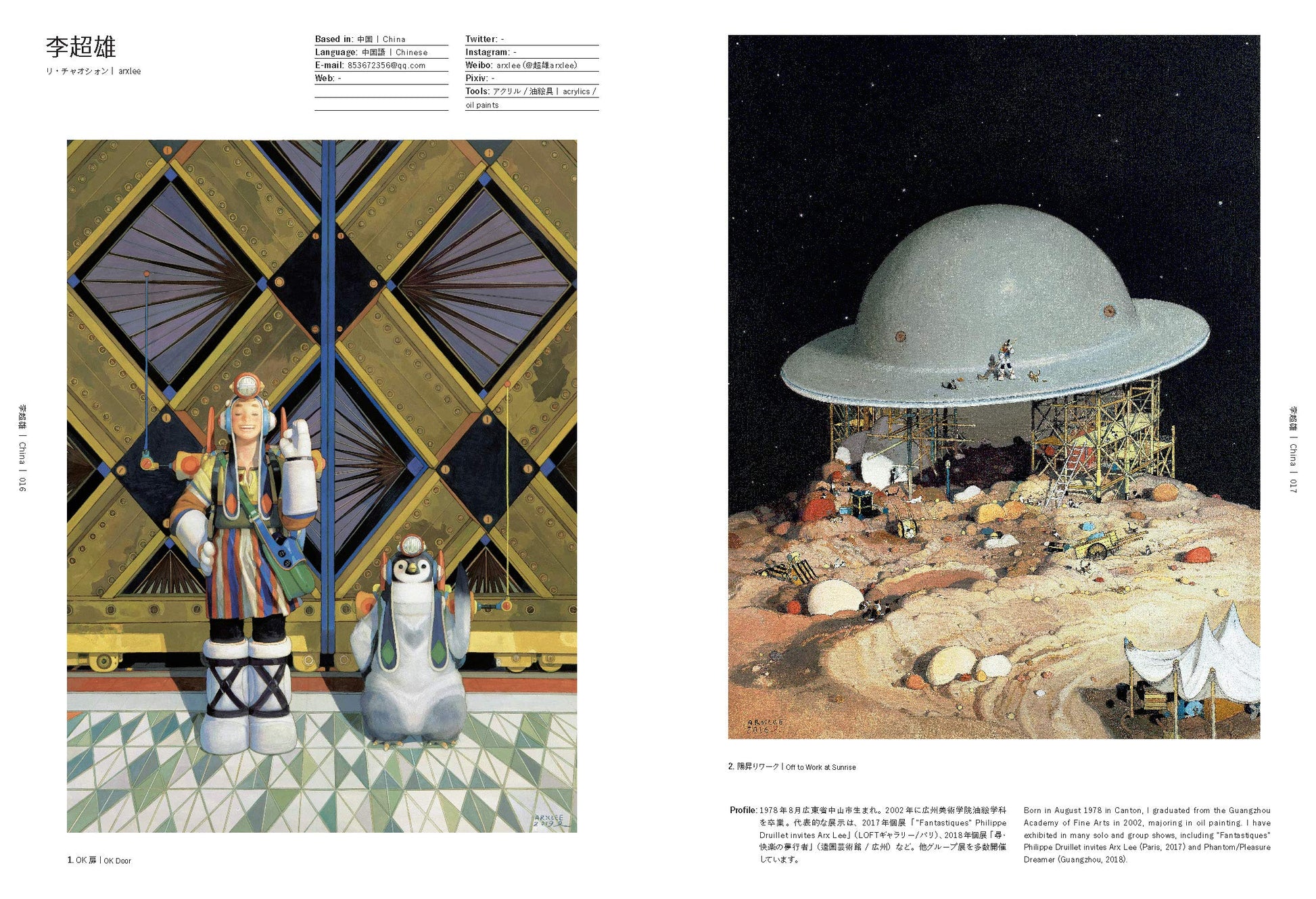 Asian Illustration: 46 Asian illustrators with distinctively sensitive and expressive styles (PIE Creators' File Series)