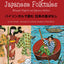 A Treasury of Japanese Folktales: Bilingual English and Japa