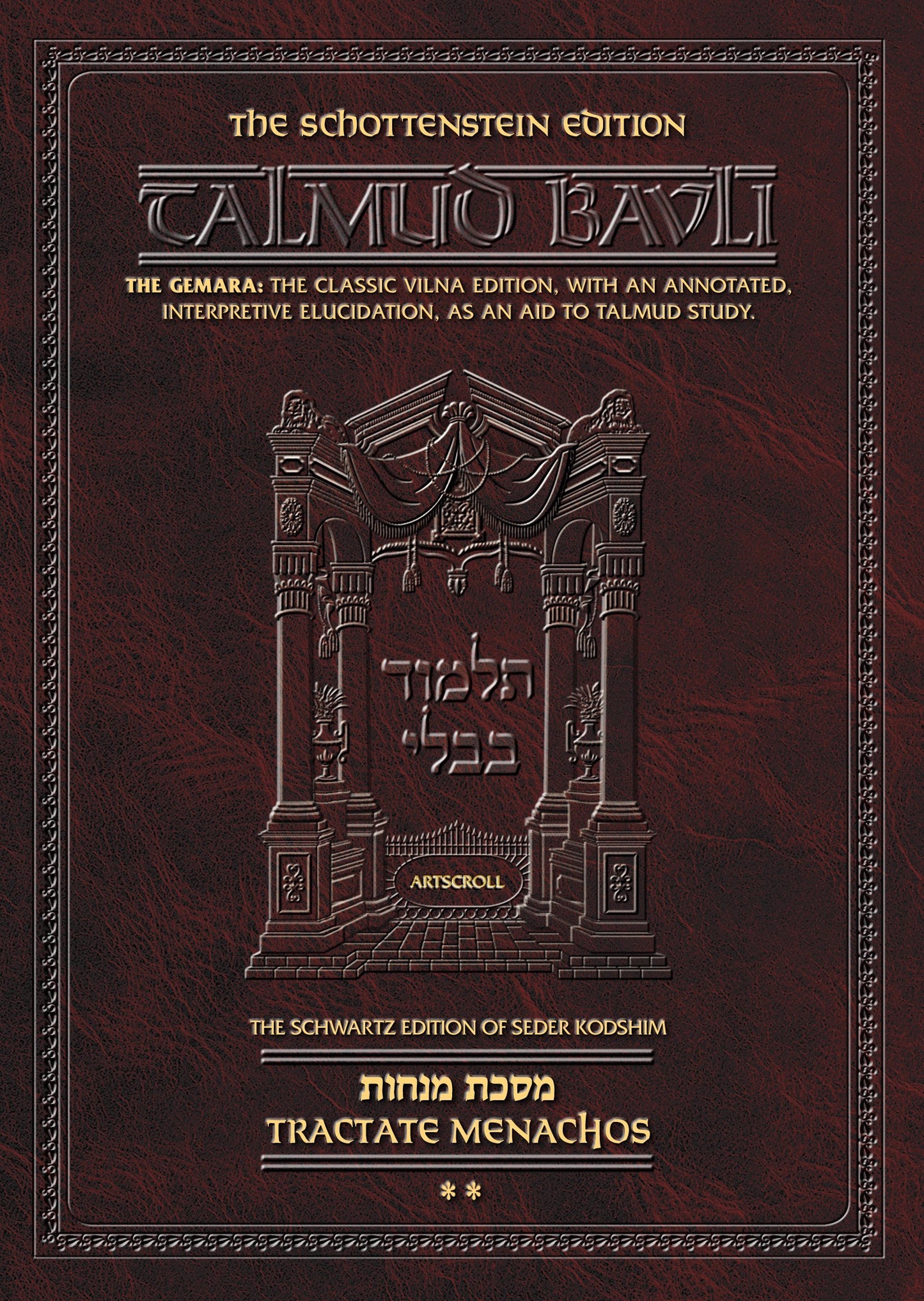 Talmud Bavli: Tractate Menachos (Volume 2) (Artscroll) (English and Hebrew Edition)