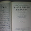 The Letters of Ralph Waldo Emerson