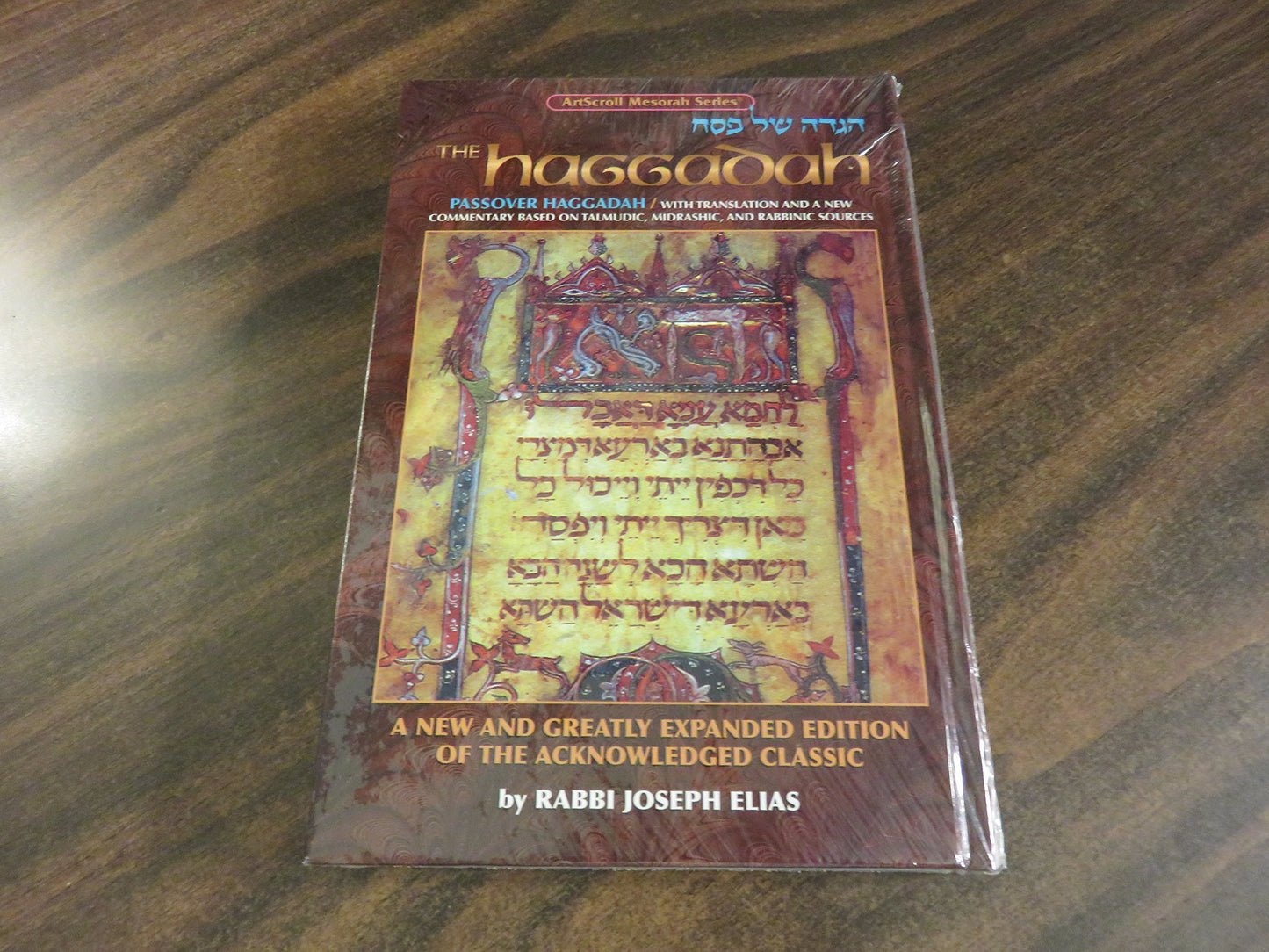 Haggadah (Artscroll Mesorah Series)