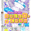 Please Tell Me! Galko-chan Vol. 4