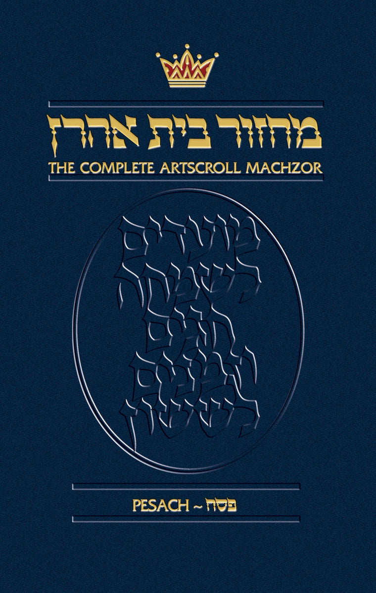 The Complete ArtScroll Machzor, Pesach, Nusach Ashkenaz (English and Hebrew Edition)