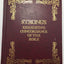 King James Version Strongs Concordance Rsc