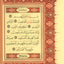 Pink Hardcover Quran Mushaf Holy Quran Arabic Only Medium Size 5.5 X 8 In Arabic Text Uthmani Script Cover Design may vary