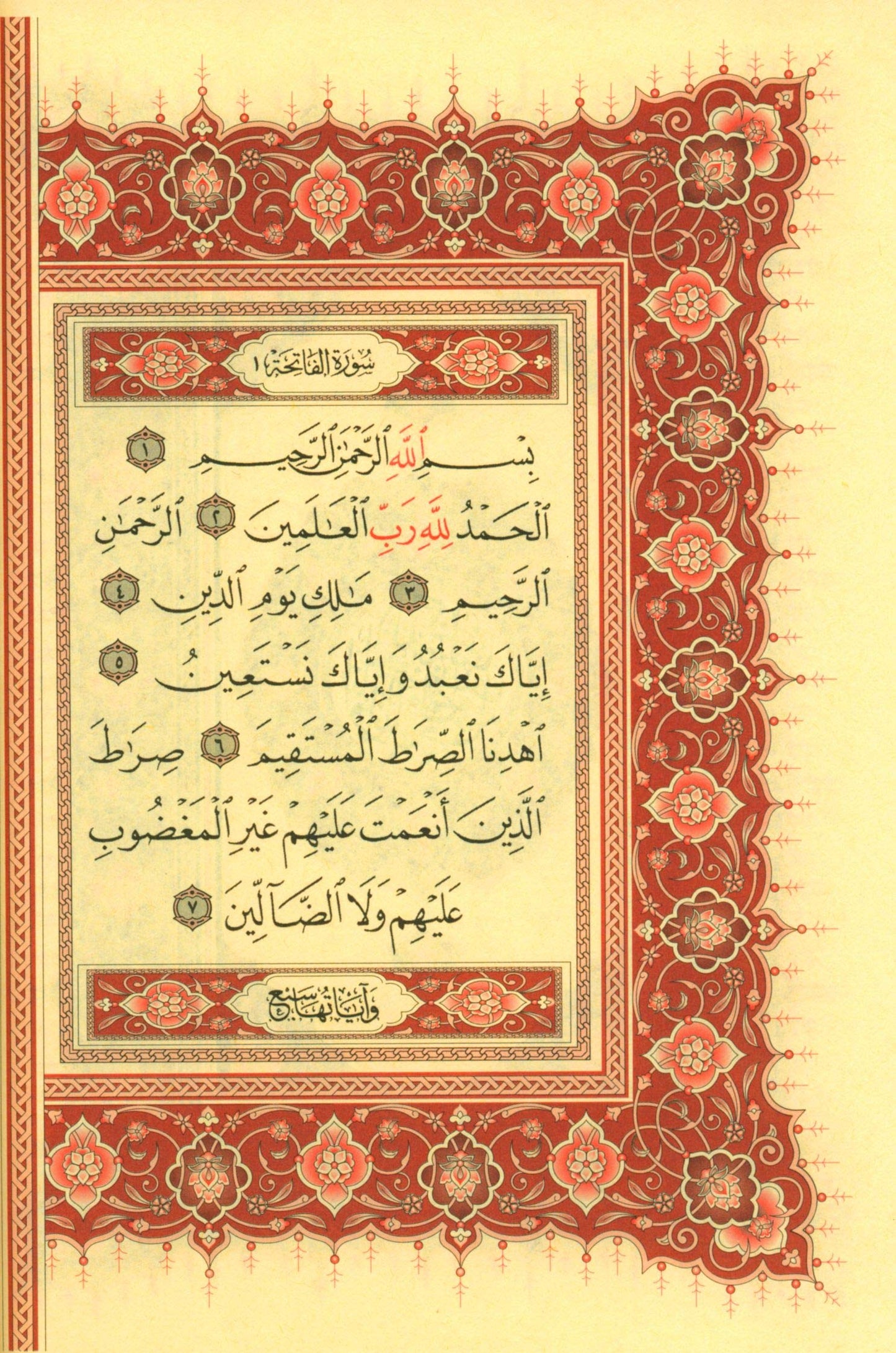 Pink Hardcover Quran Mushaf Holy Quran Arabic Only Medium Size 5.5 X 8 In Arabic Text Uthmani Script Cover Design may vary