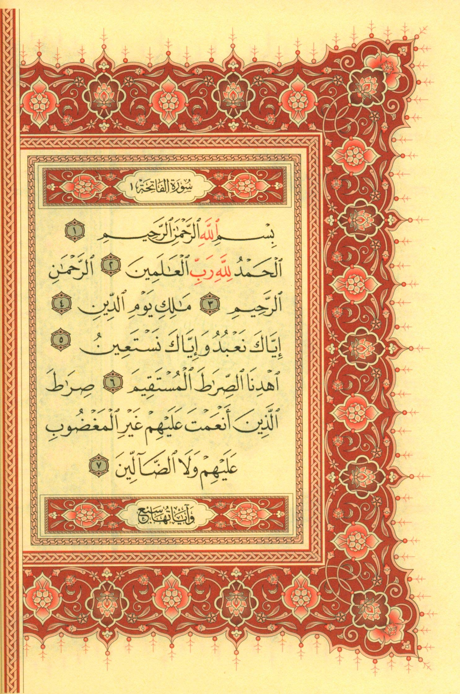 Pink Hardcover Quran Mushaf Holy Quran Arabic Only Medium Size 5.5 X 8 In Arabic Text Uthmani Script Cover Design may vary