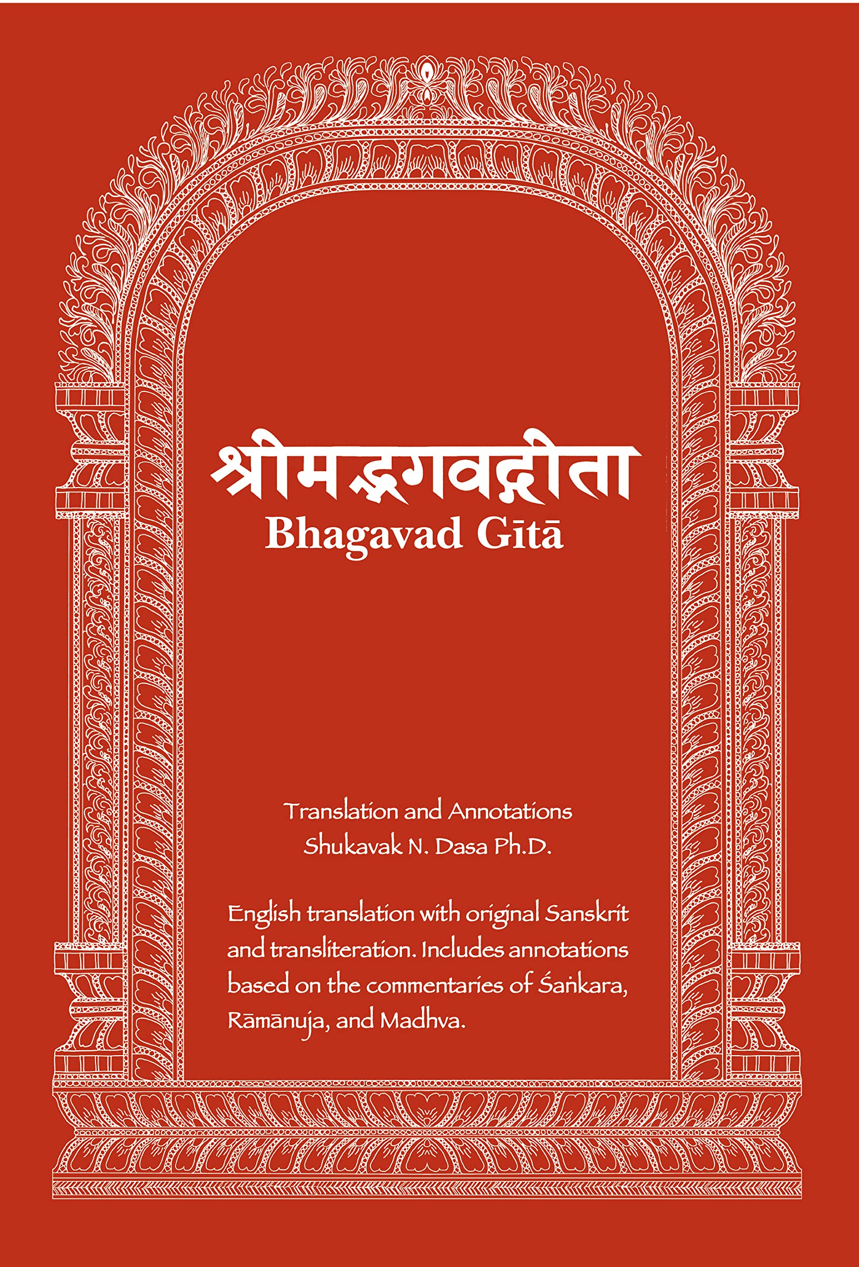 Bhagavad Gita: English translation with annotations based on the commentaries of Sa?kara, Ramanuja and Madhva acaryas. (English and Sanskrit Edition)