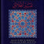 Tafsir Al-Jalalayn