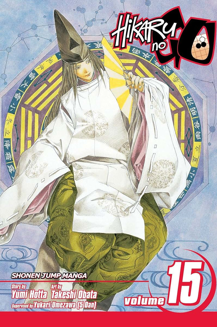 Hikaru no Go, Vol. 15 (15)