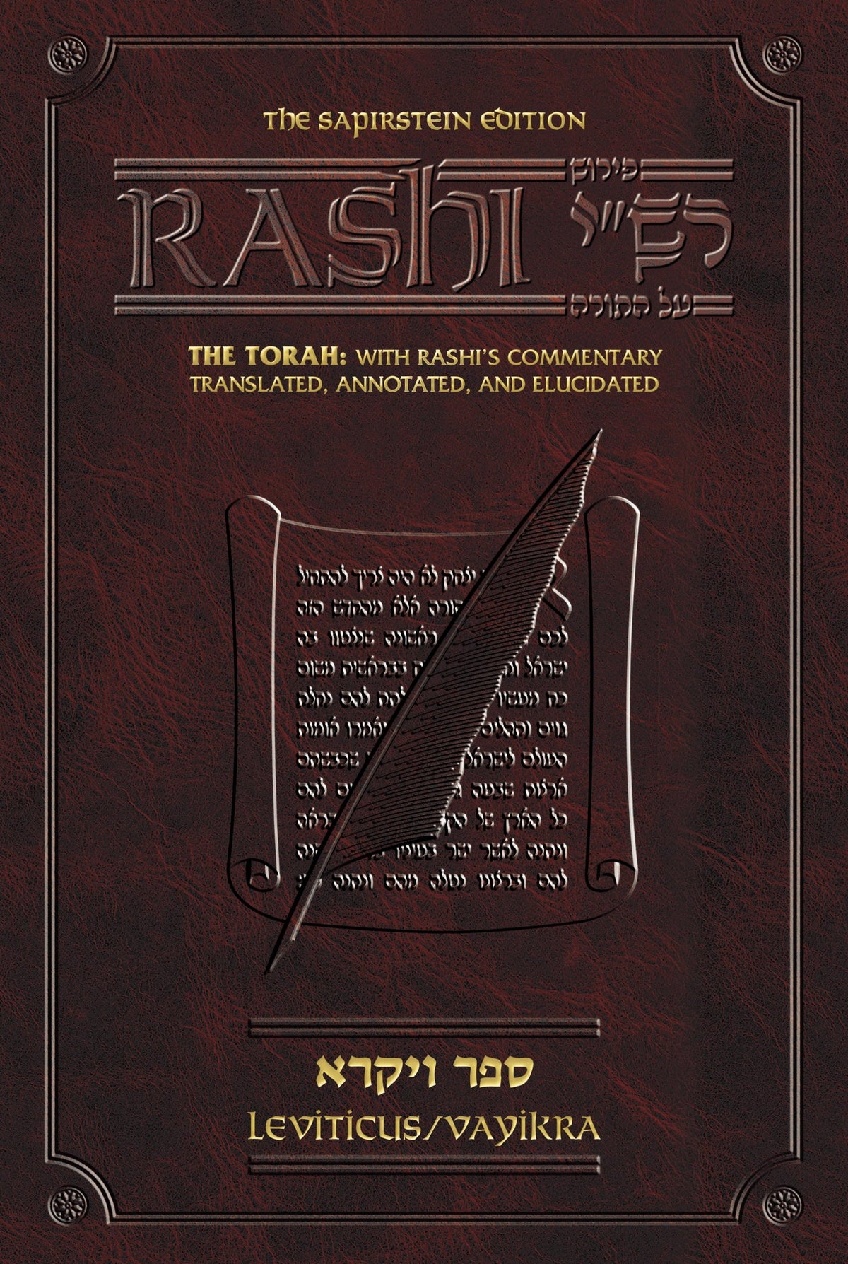 Sapirstein Edition Rashi: The Torah with Rashi's Commentary Translated, Annotated and Elucidated, Vol. 3 [Full Size], Leviticus [Vayikra]