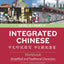 Integrated Chinese: Level 2 Part 2 Workbook (Chinese Edition) (Chinese and English Edition)