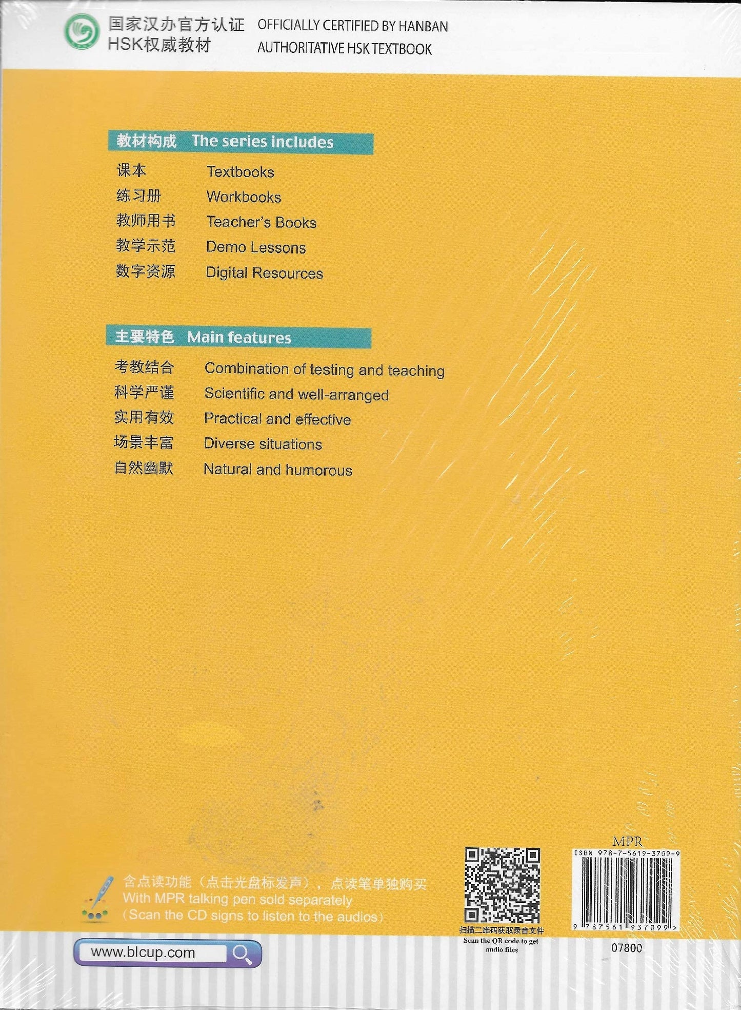 HSK Standard Course 1 (Chinese and English Edition)