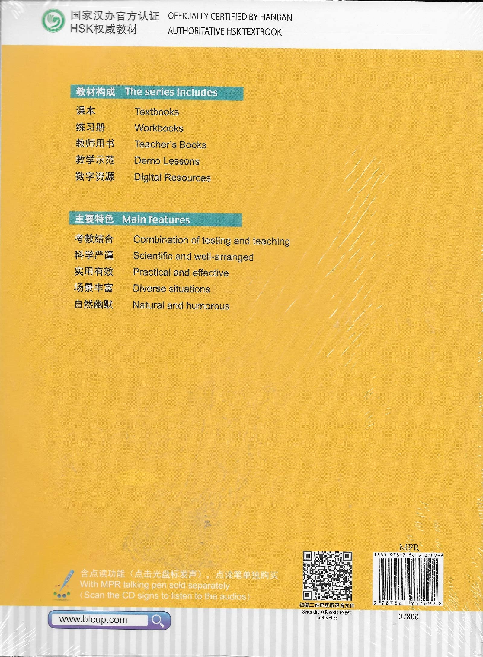 HSK Standard Course 1 (Chinese and English Edition)