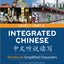 Integrated Chinese (Integrated Chinese Level 1) (Chinese and English Edition)