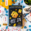 All In (The Naturals, 3)