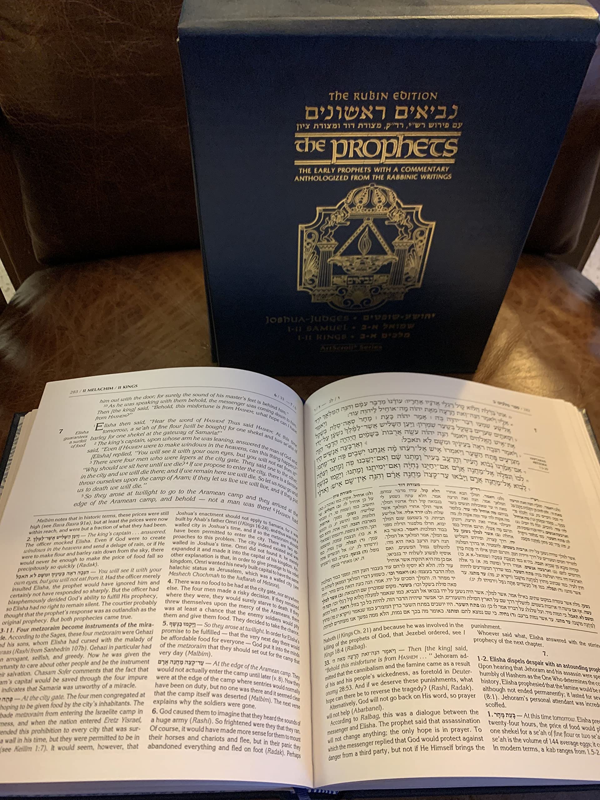The Prophets: Joshua/Judges (ArtScroll (Mesorah))