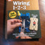 Wiring 1-2-3 (Home Depot)