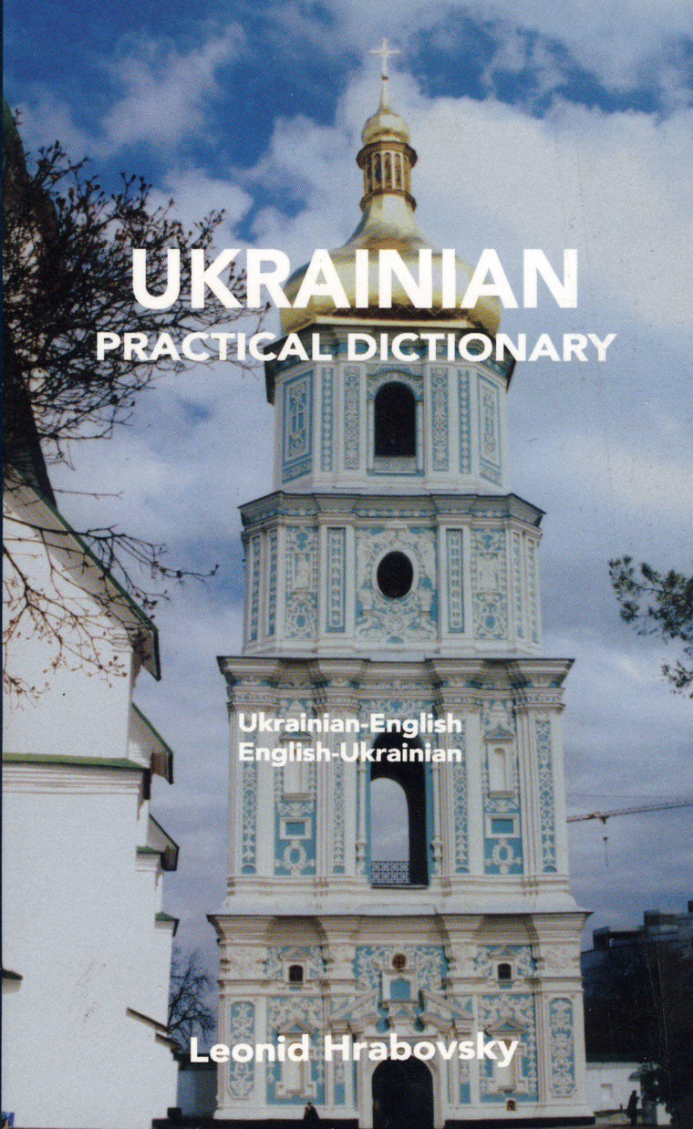 Ukrainian-English/English-Ukrainian Practical Dictionary