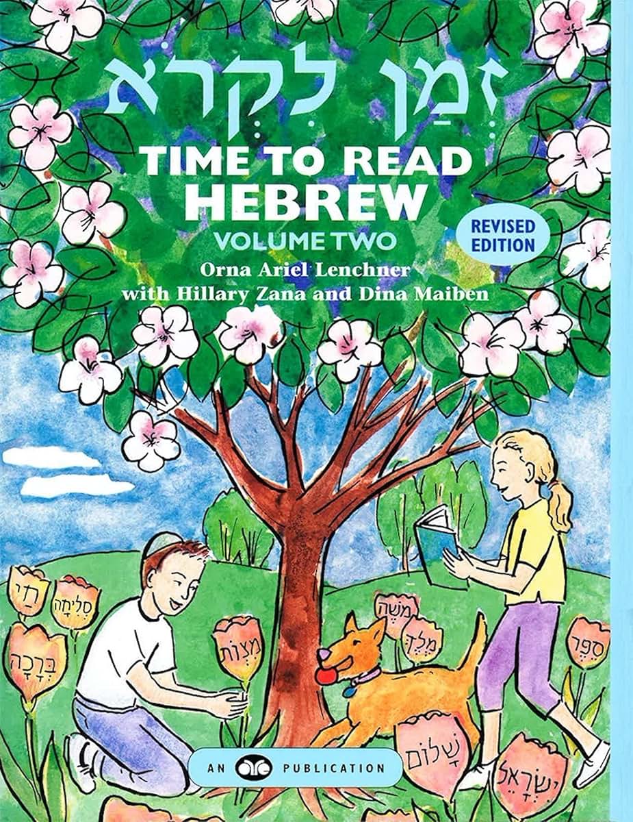 Z'man Likro Volume 2 (Hebrew Edition)