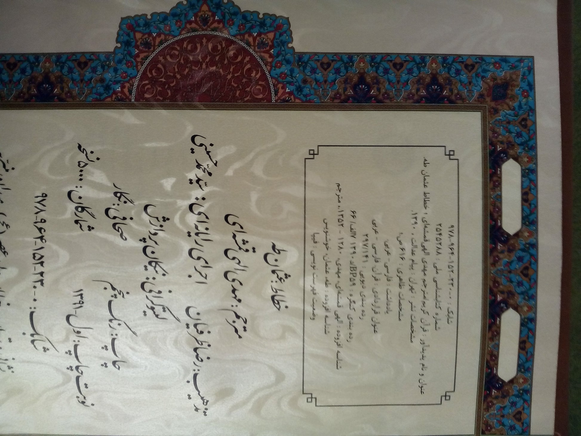 Qur'an-e-Karim (Arabic-Farsi) (Arabic and Persian Edition)