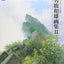 Oga Kazuo Animation Studio Ghibli Artworks 2 Japan Edition