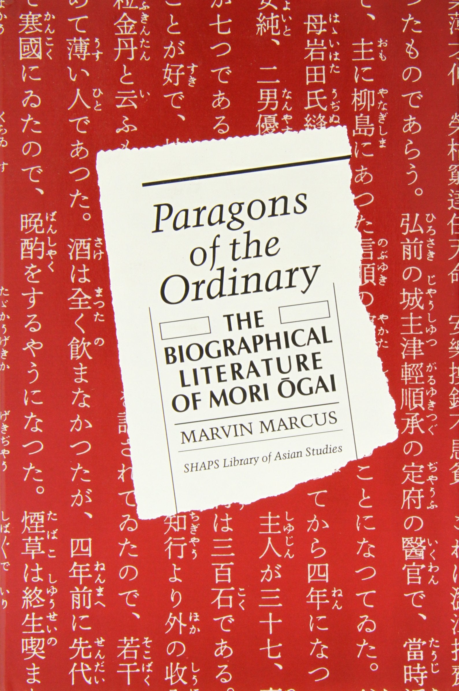 Paragons of the Ordinary: The Biographical Literature of Mori Ogai (SHAPS Library of Asian Studies)