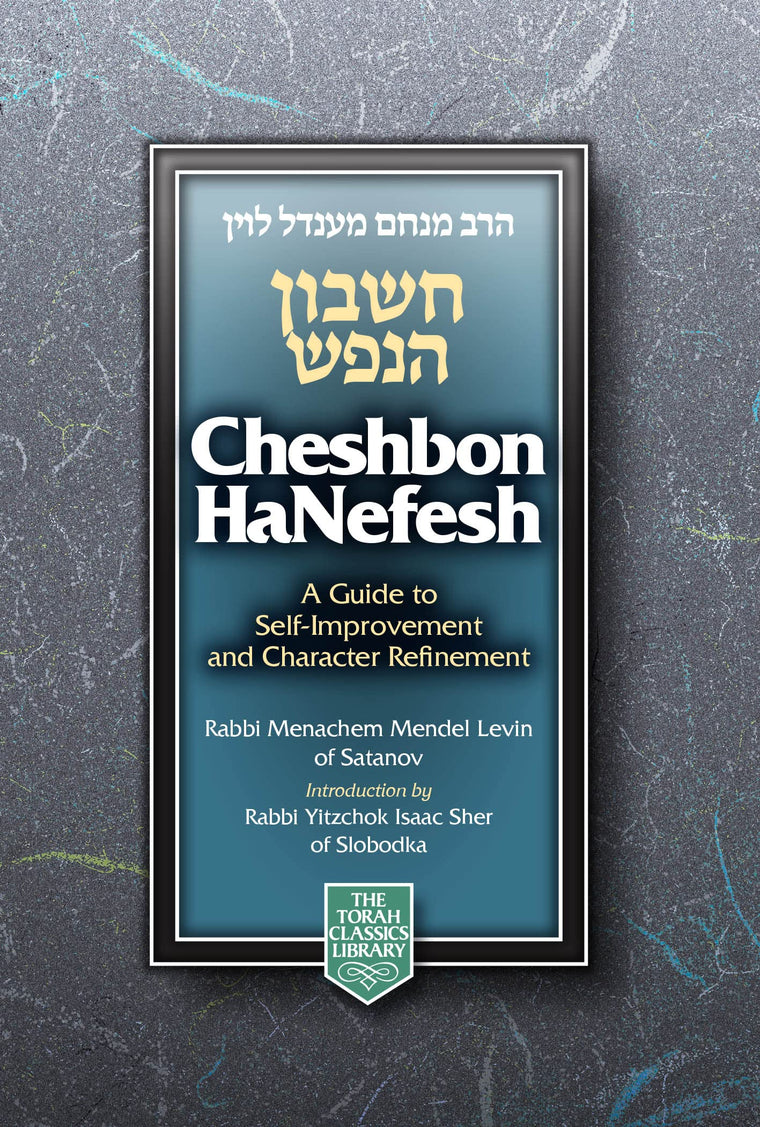 Cheshbon Hanefesh, Compact (English and Hebrew Edition)