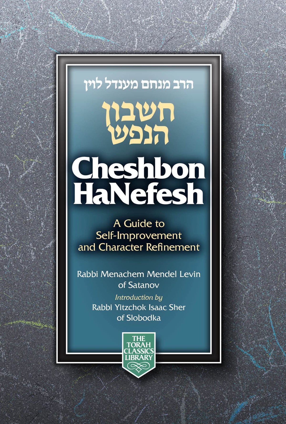 Cheshbon Hanefesh, Compact (English and Hebrew Edition)
