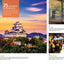 Fodor's Essential Japan (Full-color Travel Guide)