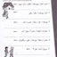 IQRA' Arabic Reader Workbook Level 2 (New Edition)