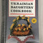 Ukrainian Daughters' Cookbook by Ukrainian Women's Associati