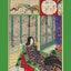 Unbinding The Pillow Book: The Many Lives of a Japanese Classic
